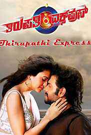 Thirupathi Express 2014 Hindi+Kannada Full Movie